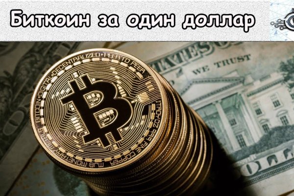 Кракен как попасть