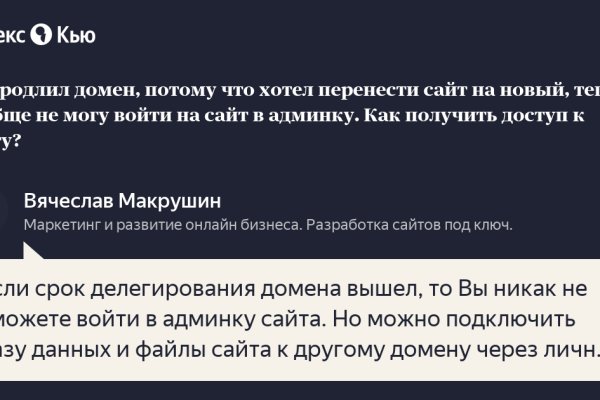 Кракен макет даркнет