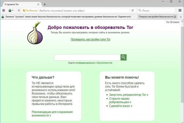 Onion сайт кракен