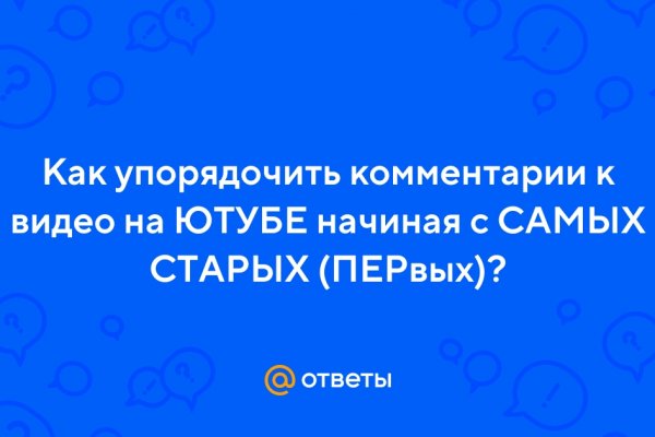 Kraken официальный сайт вход