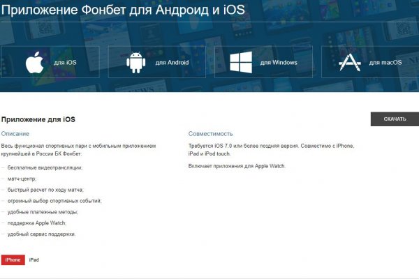 Рабочее зеркало на кракен